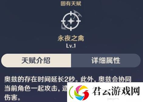 原神菲谢尔怎么玩