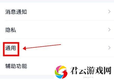 qq青少年模式怎么关？qq青少年模式关闭方法[多图]图片2