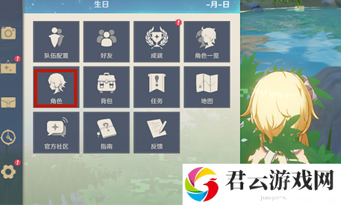 原神翅膀更换方法介绍