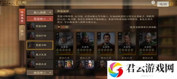 三国志战棋版黄月英怎么样-武将黄月英强度分析和战法推荐及介绍