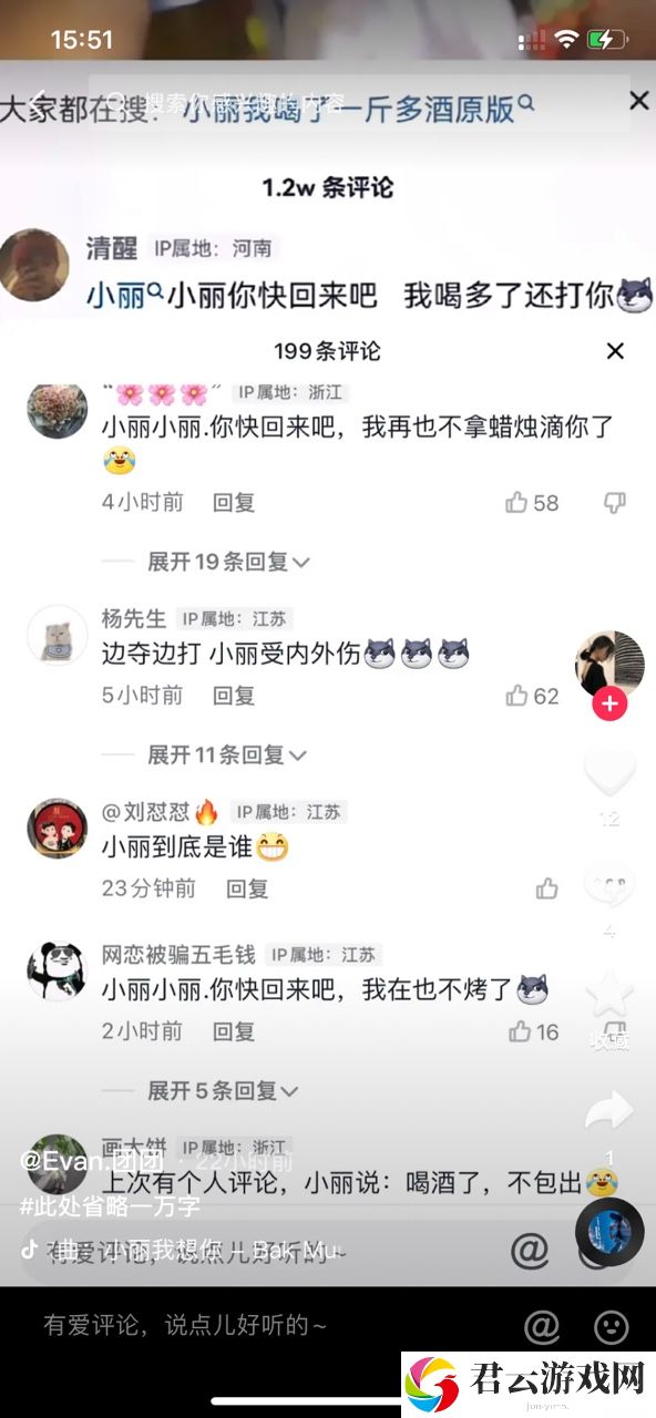 小丽小丽我又喝了一斤多酒什么梗-抖音小丽小丽我又喝了一斤多酒出处意思介绍