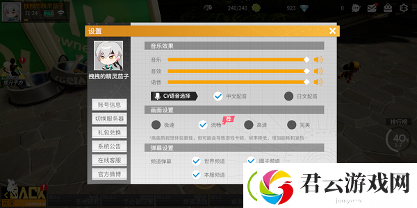 高能手办团弹幕怎么关闭