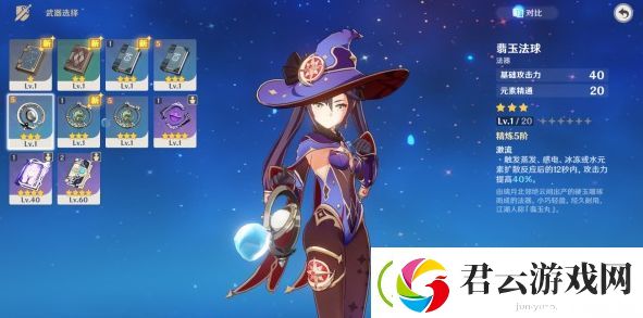 原神莫娜怎么玩