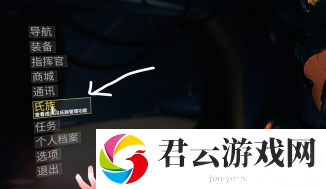 星际战甲飞船铸造模块怎么获取