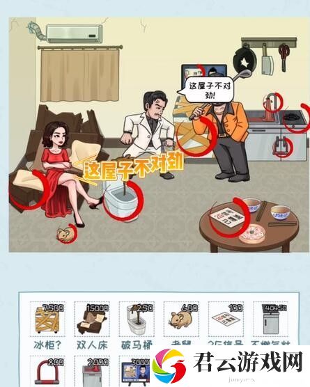 《看你怎么秀》怎么通过启强租房