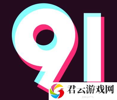 9.1短视频极速版免费下载：畅享全新视听盛宴