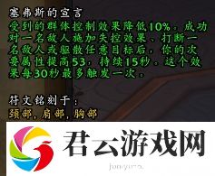 魔兽世界9.0橙装赛弗斯的宣言的获取方式