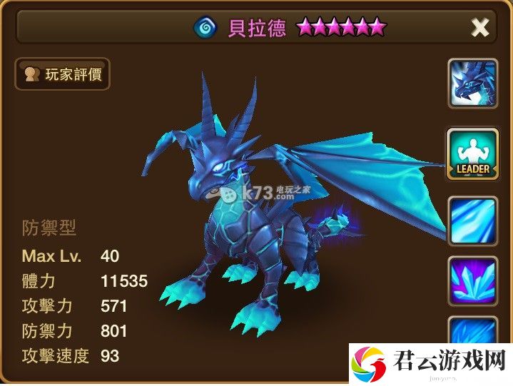 魔灵召唤龙系点评：副本组队配合与默契打造技巧