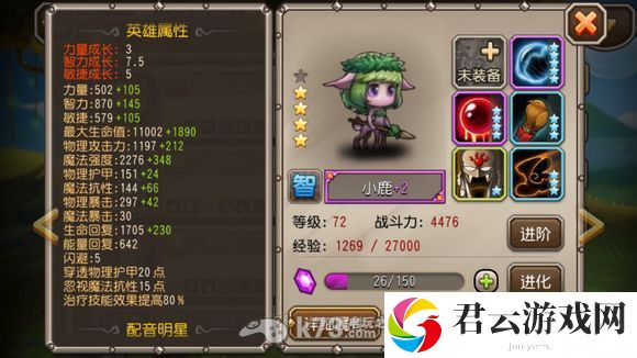 刀塔传奇1.82版本前十英雄排名解析：高效完成每日活动