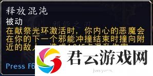 魔兽世界9.0浩劫DH天赋加点