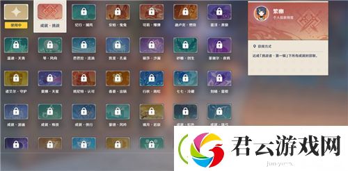 原神名片怎么换