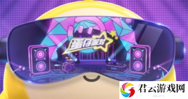 2023《蛋仔派对》6月兑换码介绍