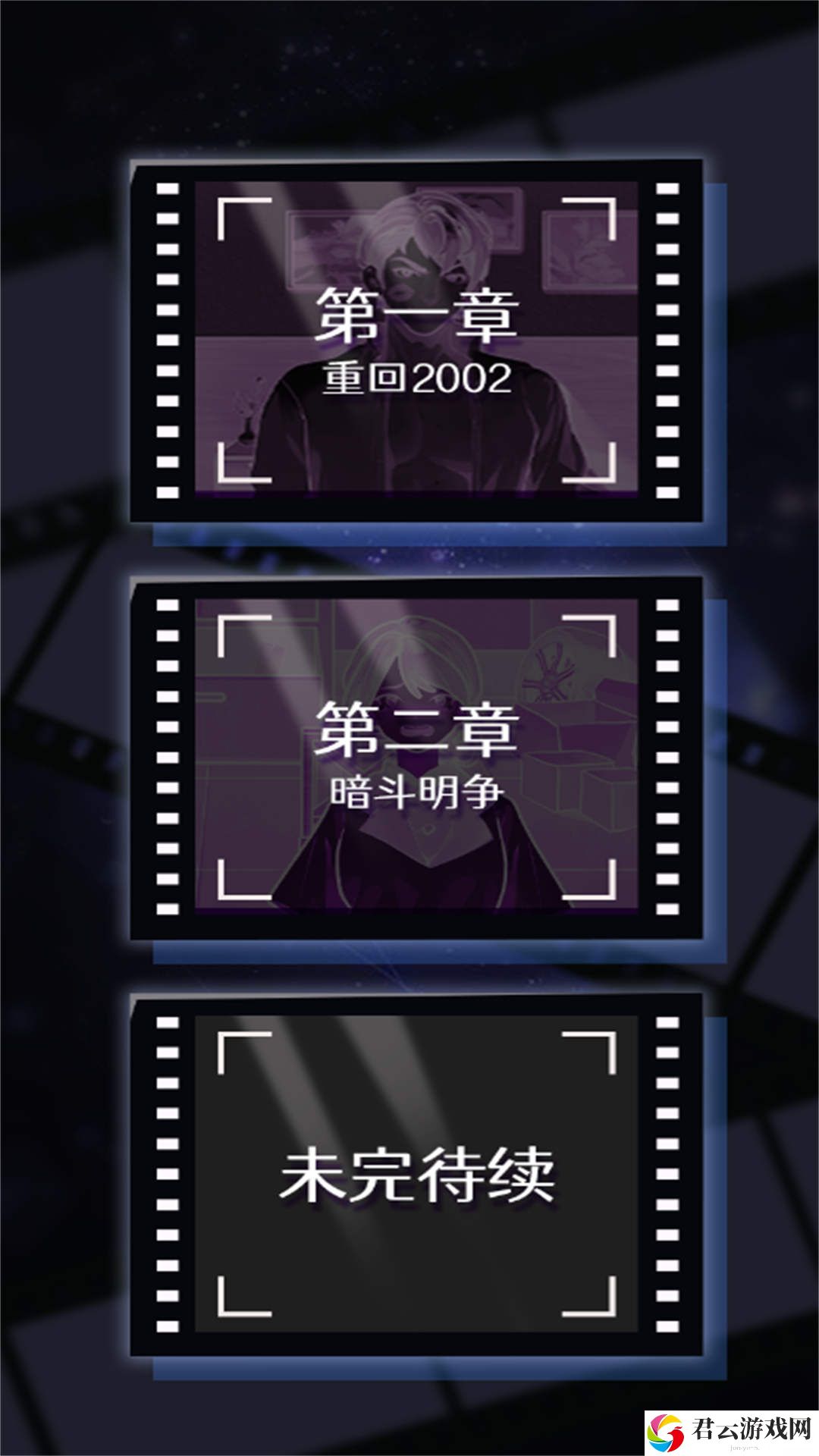重生找茬王
