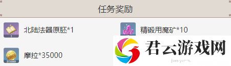 原神见闻第六章奖励是什么