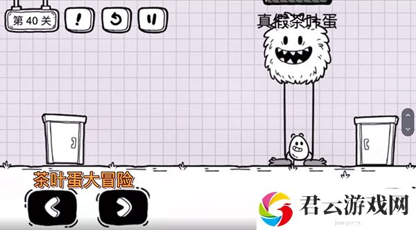 《茶叶蛋大冒险》第40关通关攻略