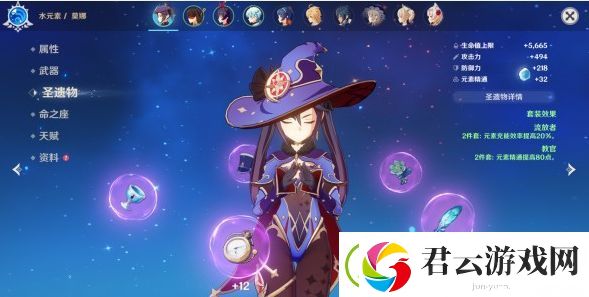 原神莫娜怎么玩