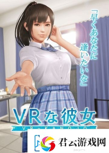 VR女友延期至4月下旬发售
