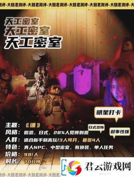 人窟日记惊悚上线-密室逃生挑战你的心跳极限！