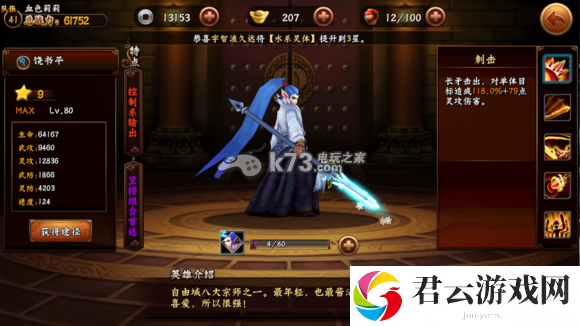 无敌唤灵各阶段阵容分析：如何在团队中发挥最大作用