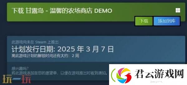 3D温馨农场经营模拟甘露岛现已推出试玩demo