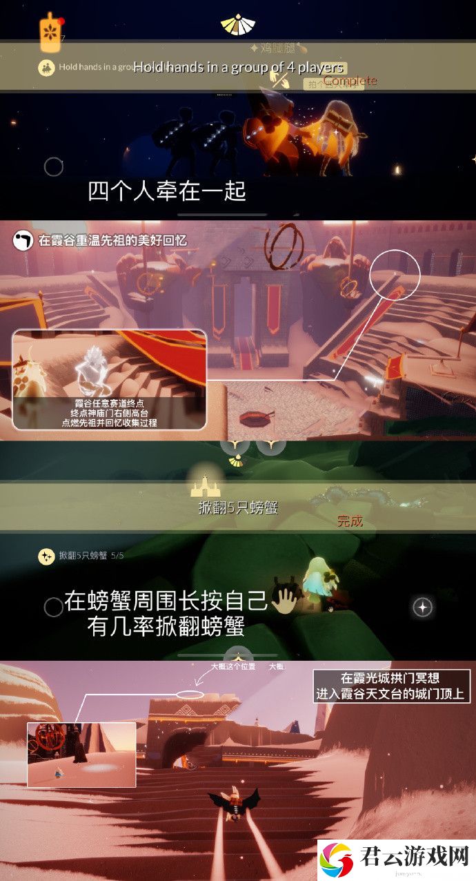 2023《sky光遇》6月19日每日任务攻略