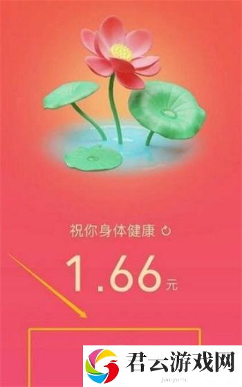 微信拜年红包语音怎么设置