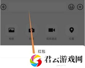 微信拜年红包语音怎么设置