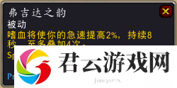 魔兽世界9.0橙装弗吉达之韵的获取方式