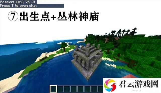 我的世界丛林神庙种子