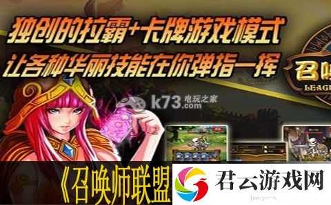 召唤师联盟英雄培养心得：攻略教你灵活变通