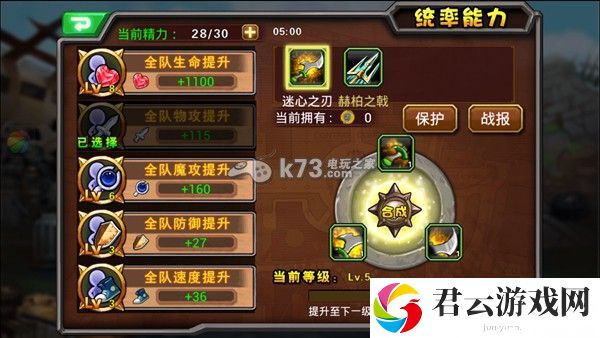 超级英雄统帅能力作用详解：副本挑战最佳策略