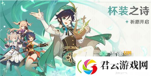 原神温迪多少保底-原神攻略