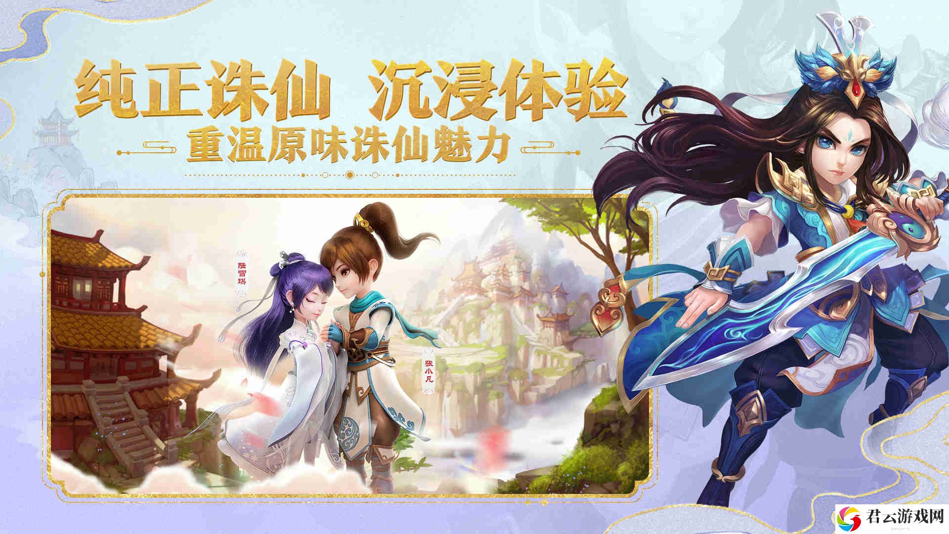 《梦幻诛仙》手游怀旧服震撼开服，《梦华录》联动活动同步上线