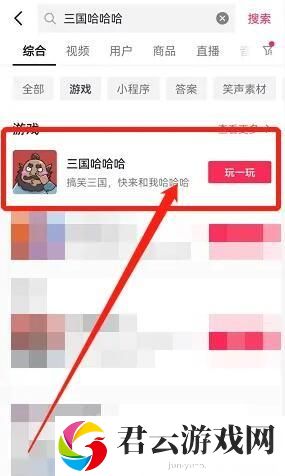 三国哈哈哈第二十一关如何通关-第二十一关通关攻略