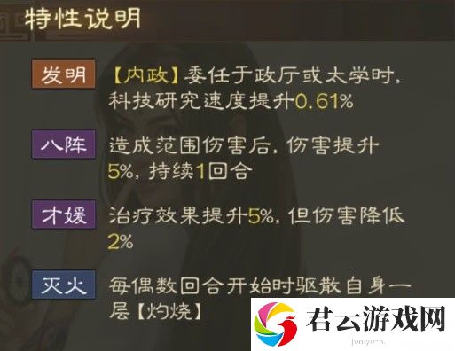 三国志战棋版黄月英怎么样-武将黄月英强度分析和战法推荐及介绍