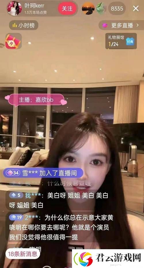 深夜直播：释放内心的声音