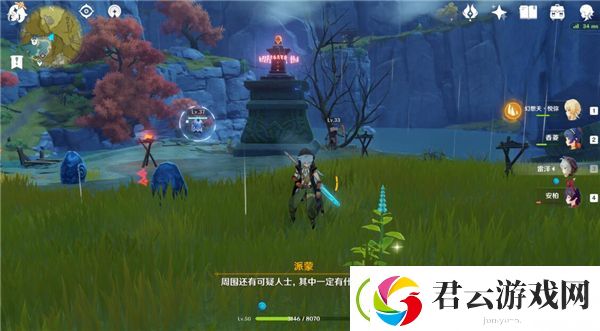 原神太府山怎么开