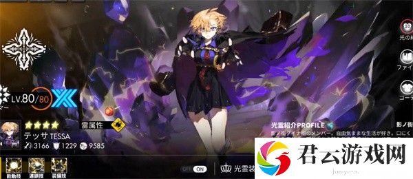 《白夜极光》怎么完成尖塔挑战