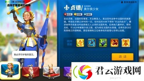 万国觉醒开局统帅选谁好