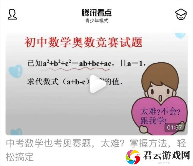 qq青少年模式怎么关？qq青少年模式关闭方法[多图]图片3