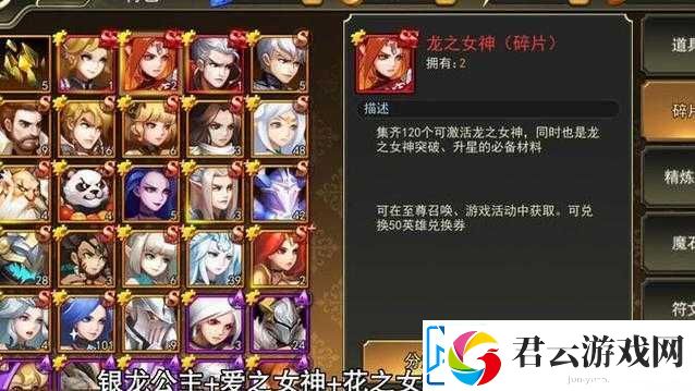 女神联盟2手游深度阵容推荐与攻略-掌握资源管理的艺术之道