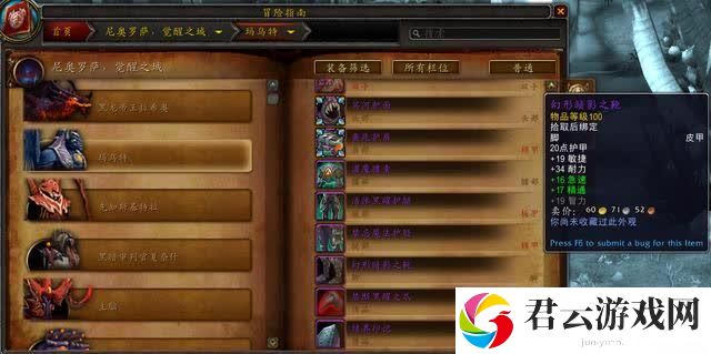 魔兽世界9.0前夕装备追赶机制