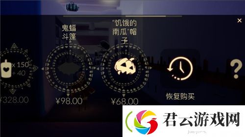 光遇南瓜头会复刻吗