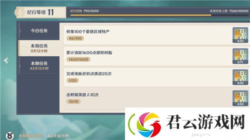 原神珍珠纪行持续时间介绍