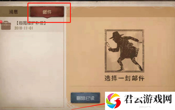 《第五人格》怎么使用兑换码