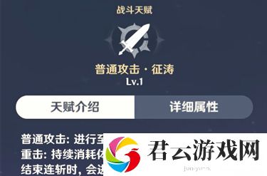 原神北斗阵容推荐