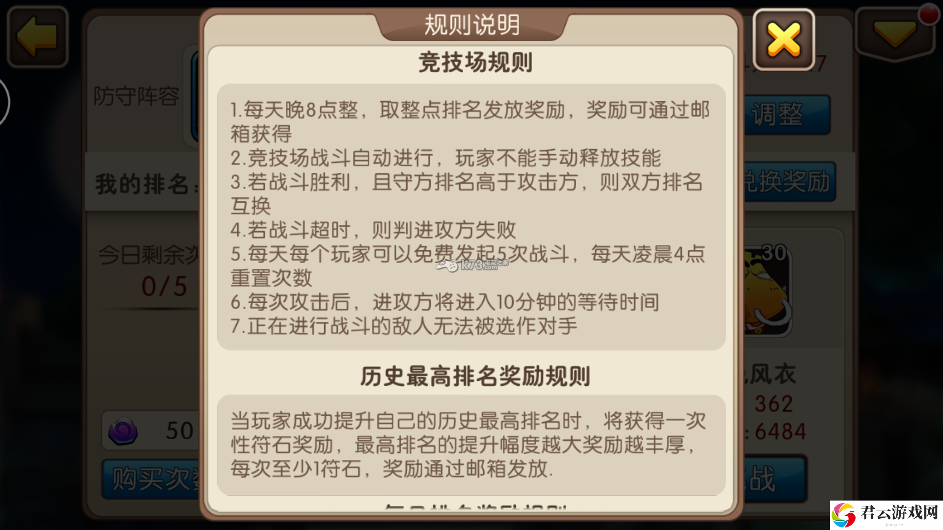 我叫MT2新手竞技场攻略：宠物成长攻略与技能解锁