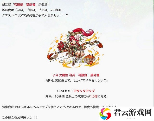 无限骑士孙尚香活动关卡介绍：隐藏任务快速达成技巧
