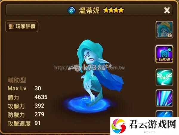 魔灵召唤水温蒂妮怎么样 好用吗：游戏界面设置与个性化调整