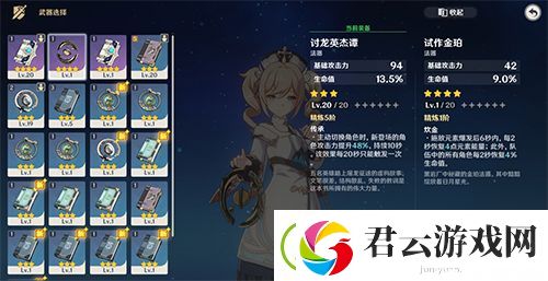 原神芭芭拉毕业武器推荐-原神攻略